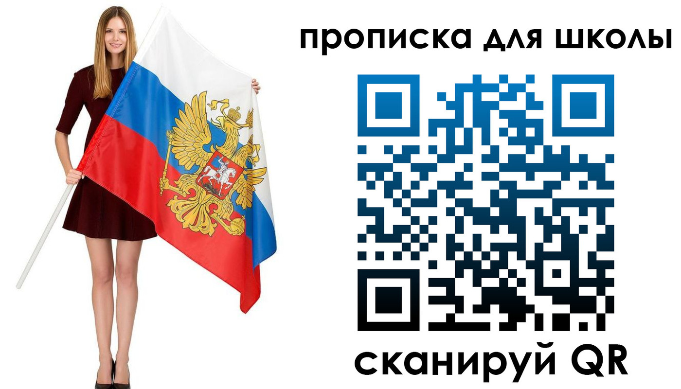 прописка в Кимовске