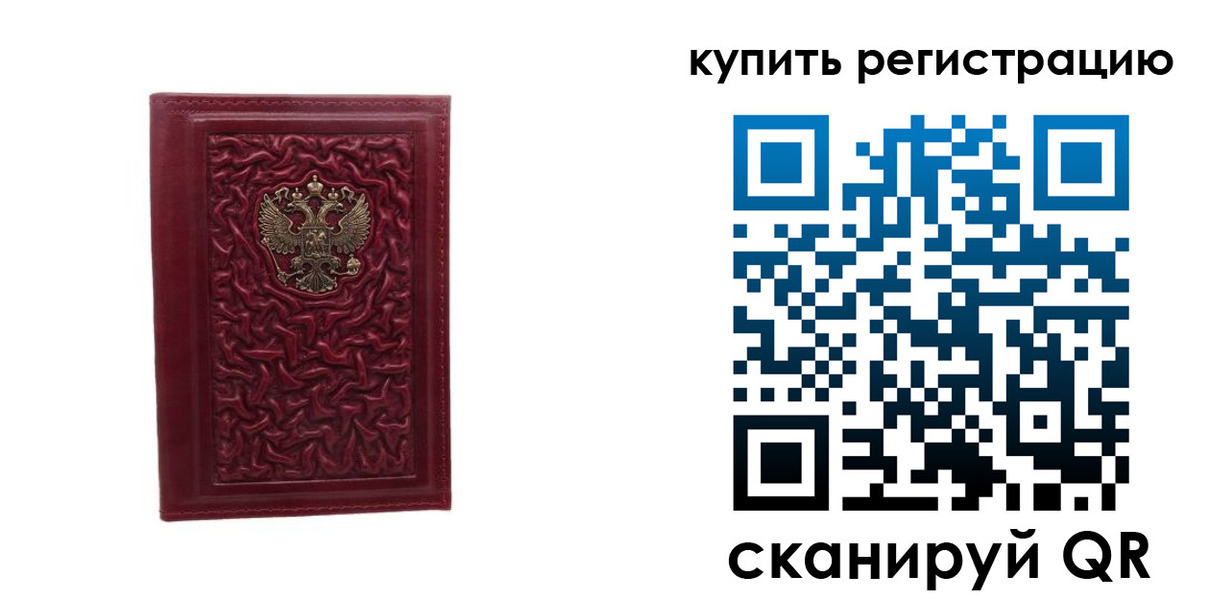 временная прописка в Кимовске