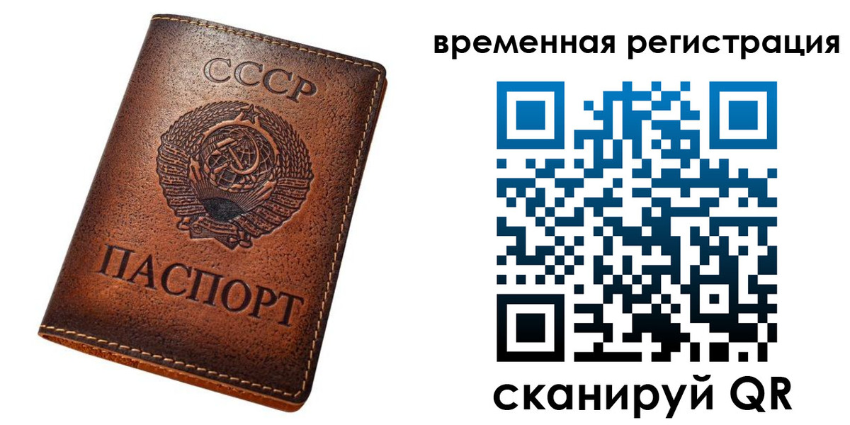 временная регистрация для всех в Кимовске