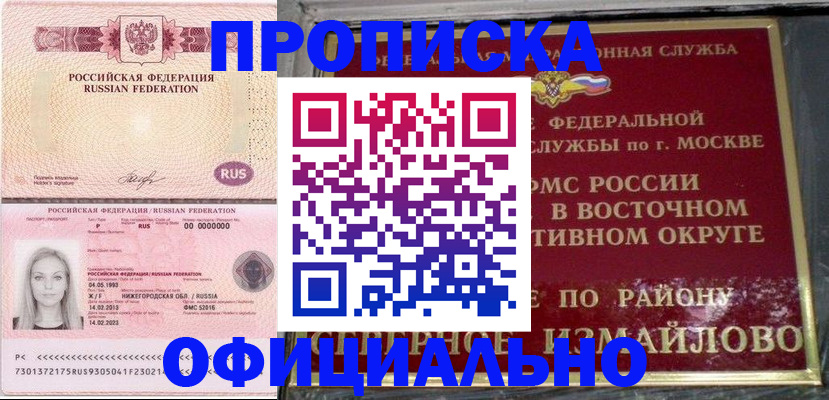 прописка регистрация в Кимовске